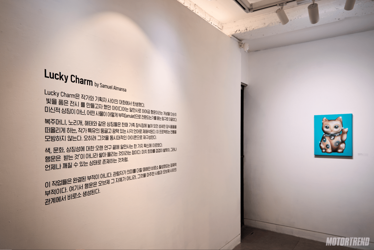지난해 12월 19일부터 1월11일까지 갤러리 스탠에서열린 사무엘 알만사의 개인전〈Lucky Charm>.
